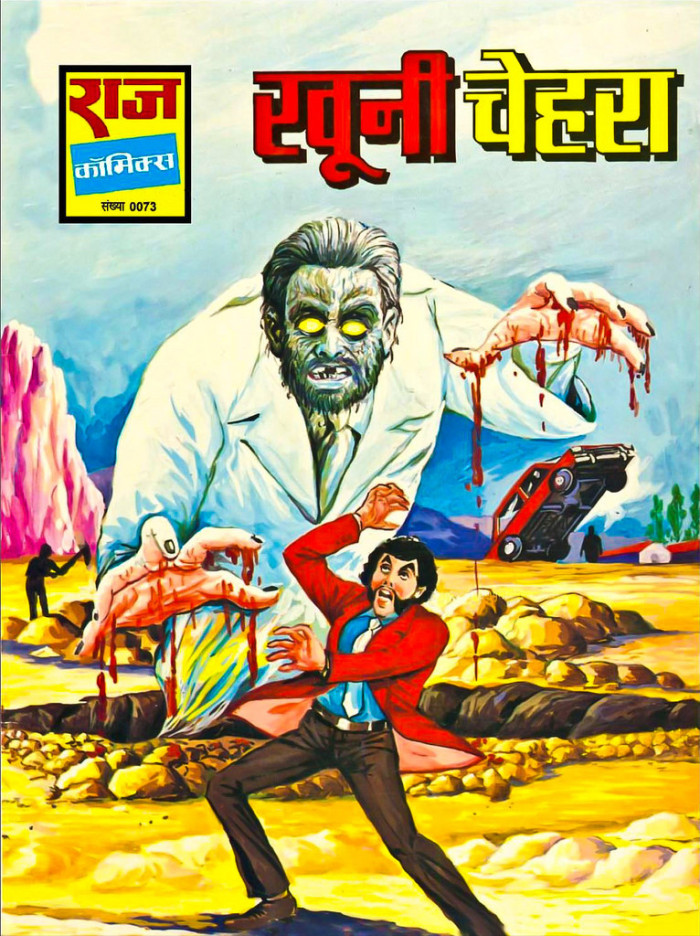 Monster of the Day #1547