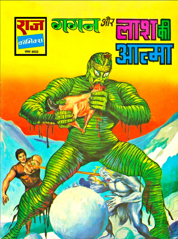 Monster of the Day #1550