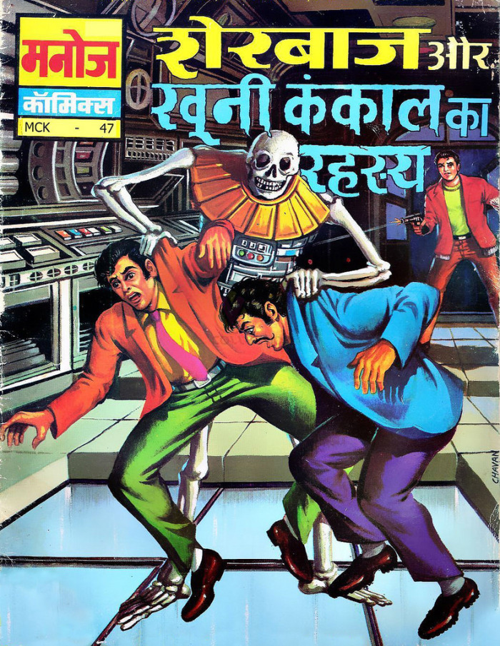 Monster of the Day #1548