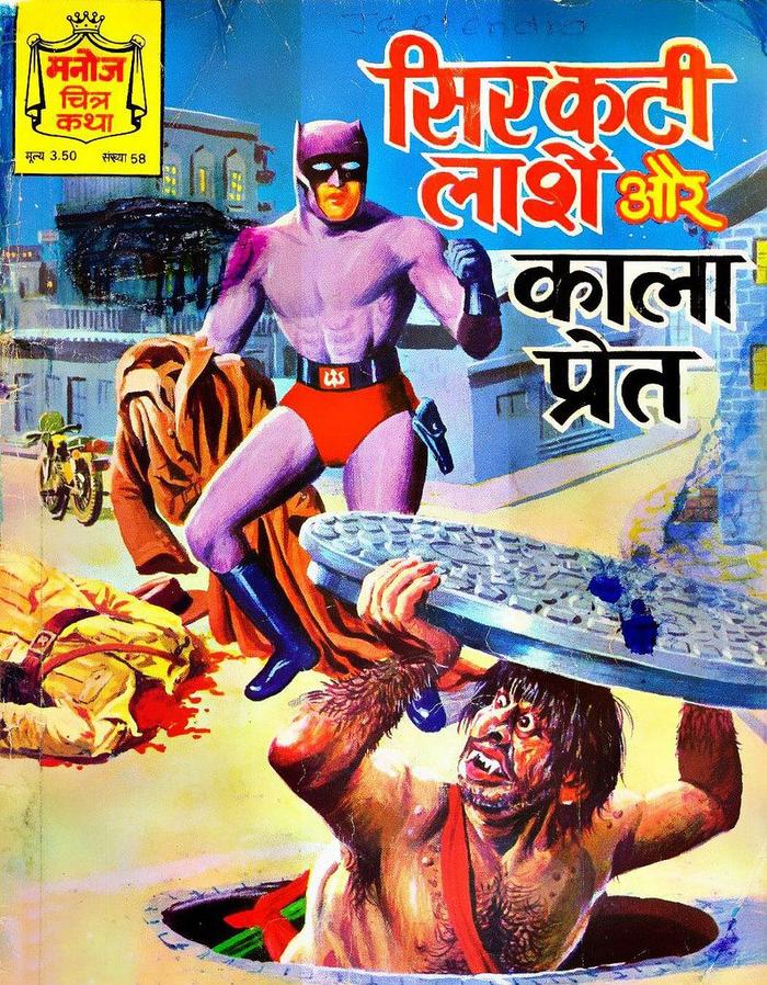 Monster of the Day #1551