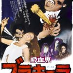 Monster of the Day #1860