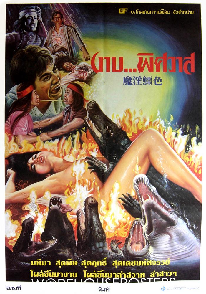 Monster of the Day #1902