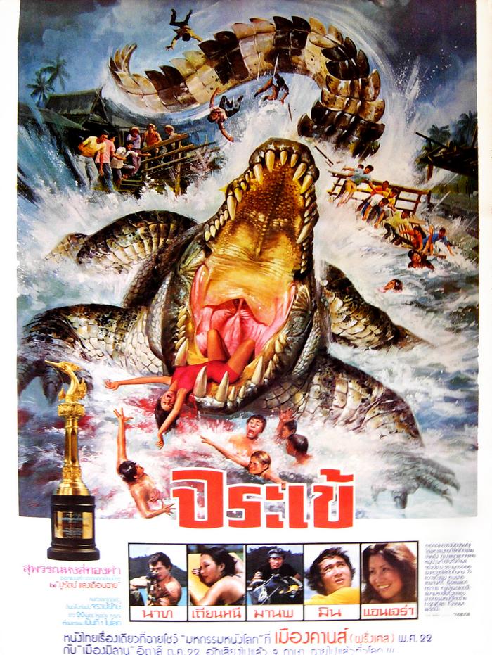 Monster of the Day #1900