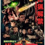 Monster of the Day #1979