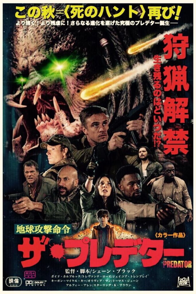 Monster of the Day #1979