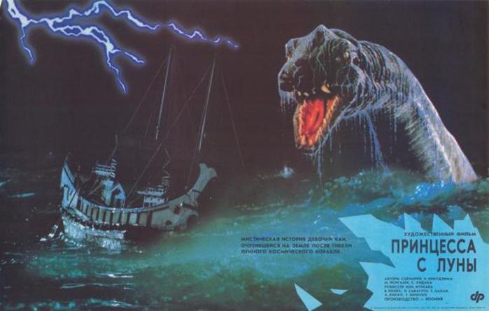 Monster of the Day #3139