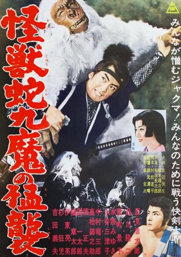 Monster of the Day #3166