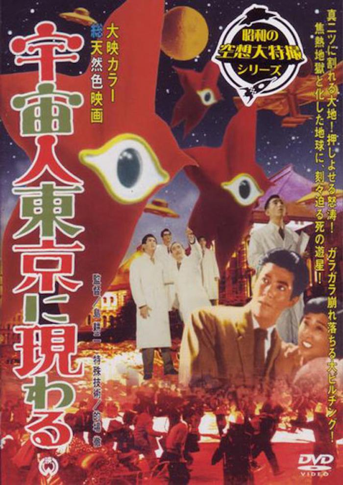 Monster of the Day #3234