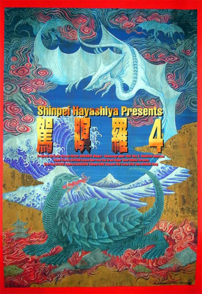 Monster of the Day #3400